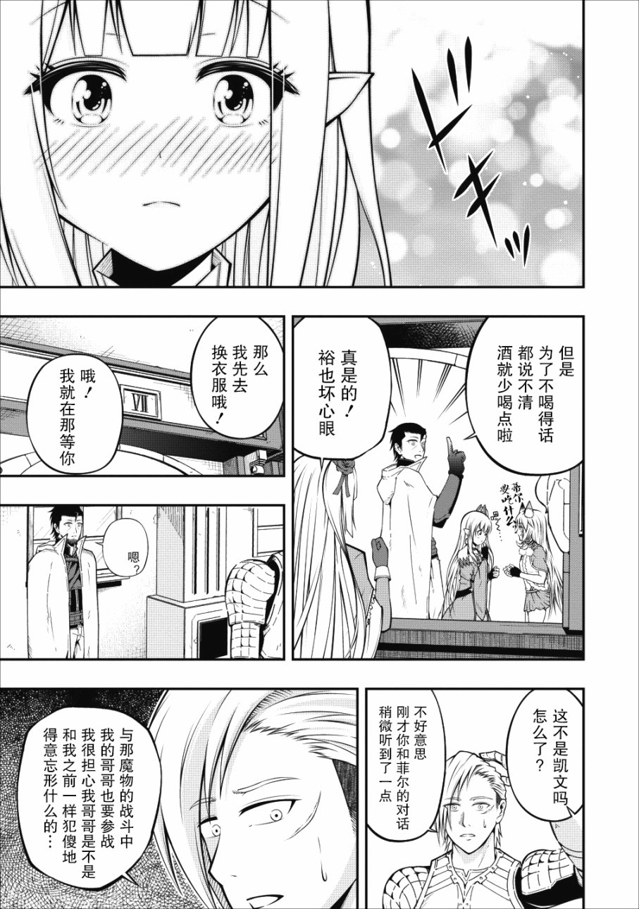 异世界大叔如鱼得水的二周目生活韩漫全集-第04话无删减无遮挡章节图片 