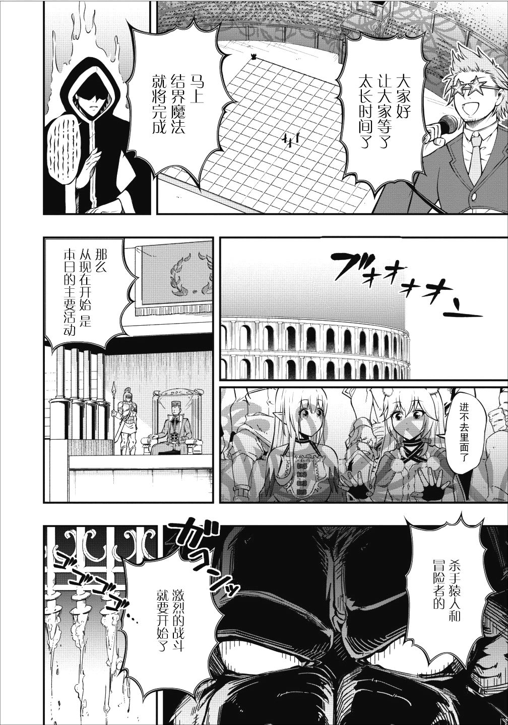 异世界大叔如鱼得水的二周目生活韩漫全集-第05话无删减无遮挡章节图片 