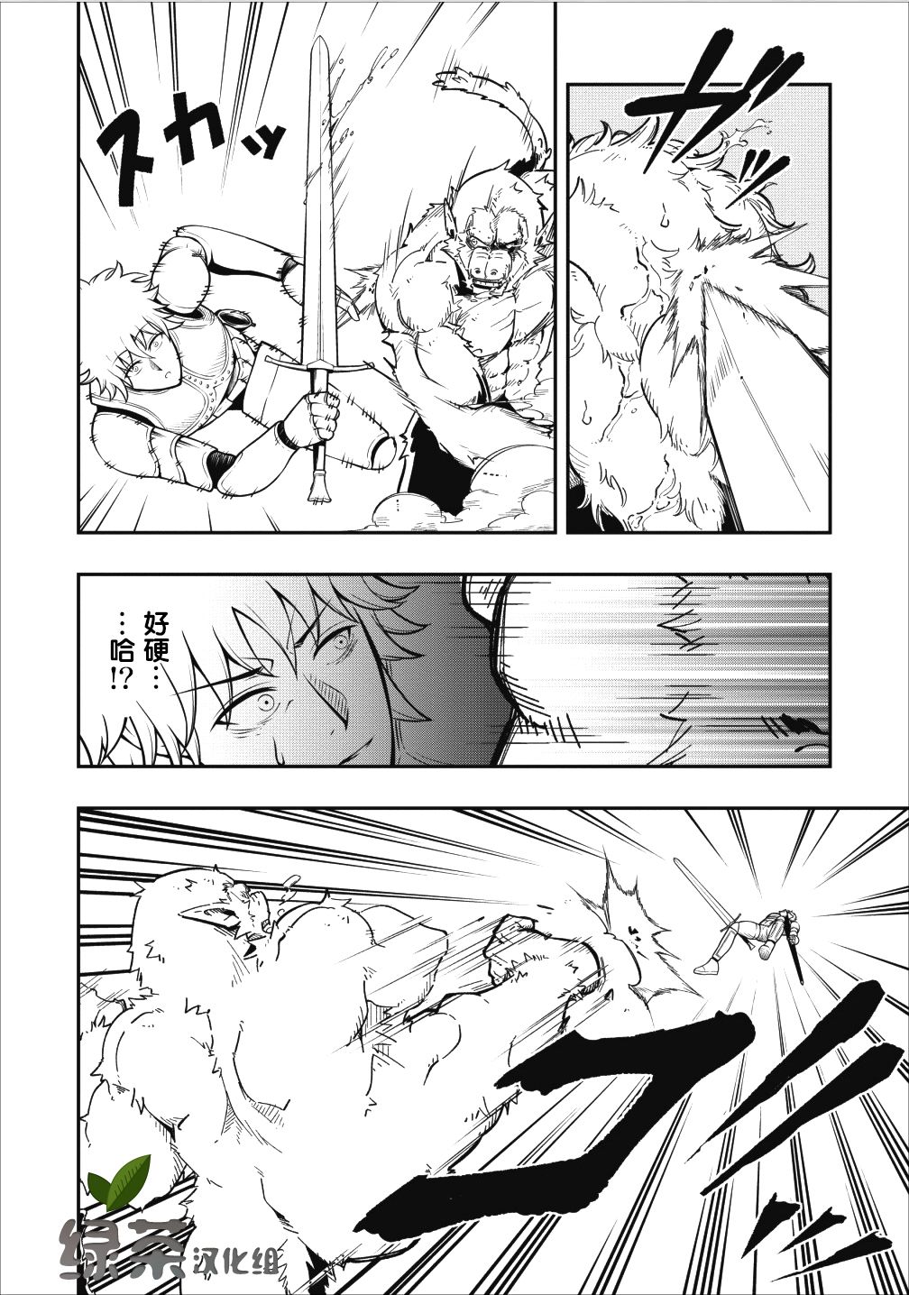 异世界大叔如鱼得水的二周目生活韩漫全集-第05话无删减无遮挡章节图片 