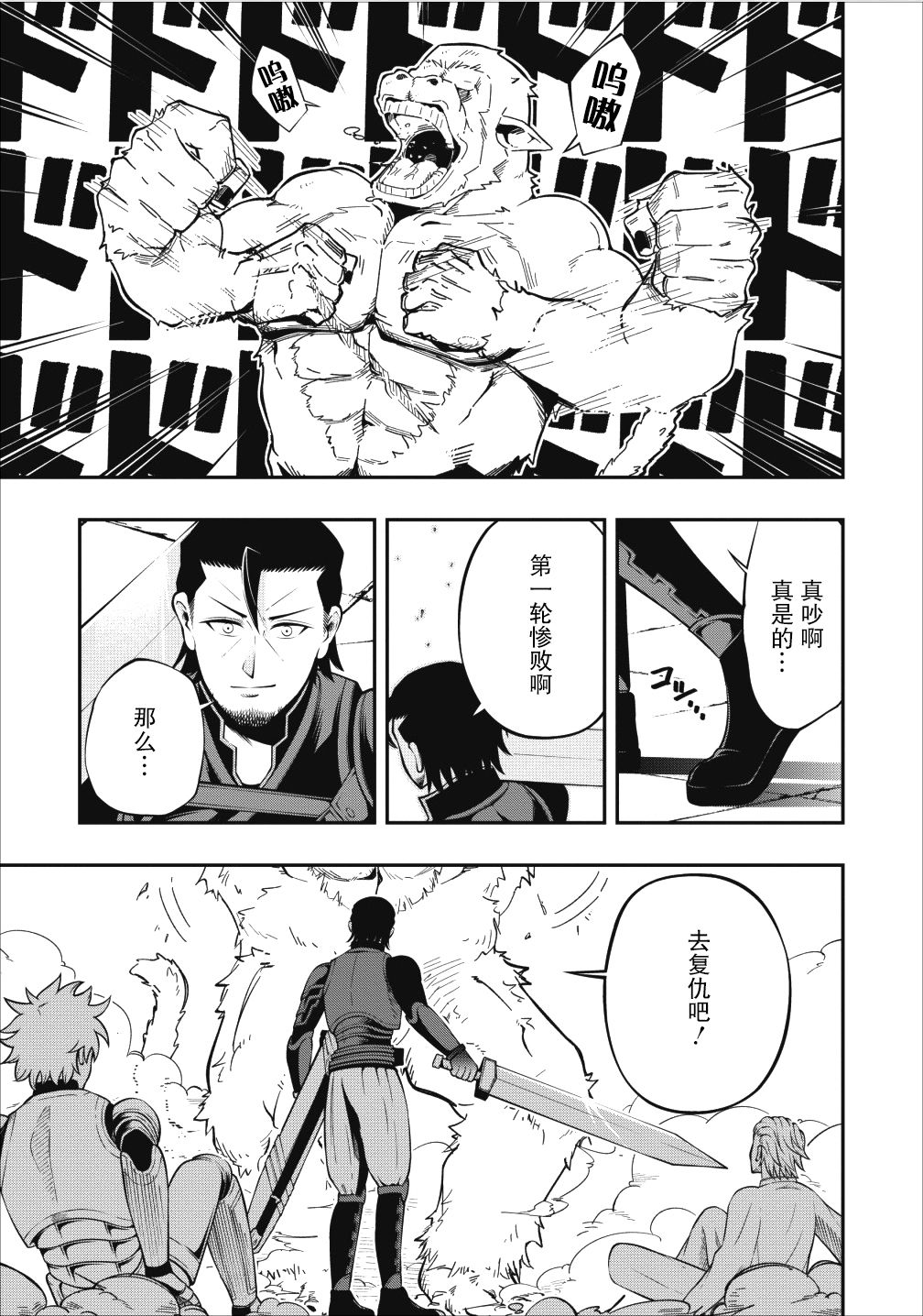 异世界大叔如鱼得水的二周目生活韩漫全集-第05话无删减无遮挡章节图片 