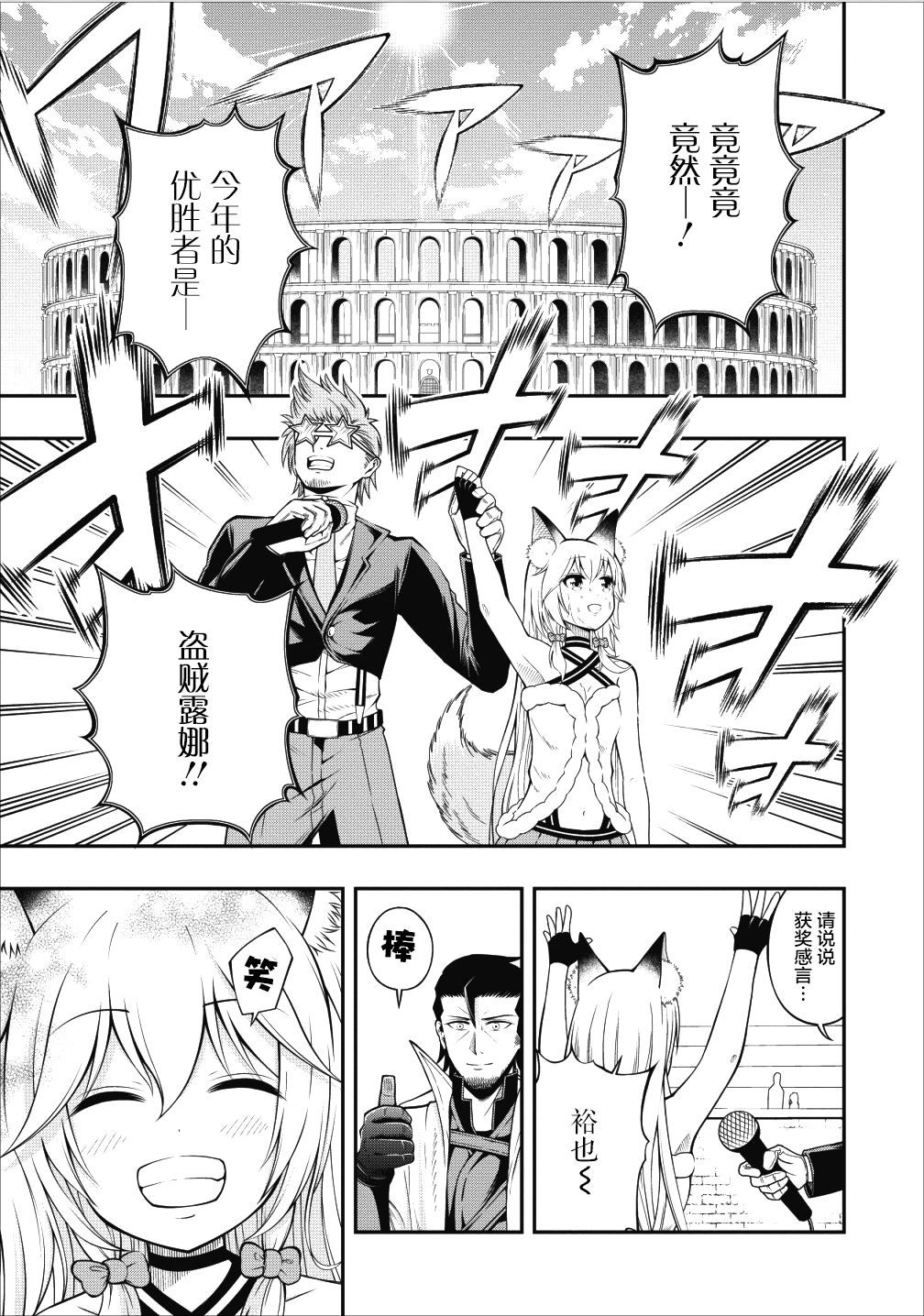 异世界大叔如鱼得水的二周目生活韩漫全集-第05话无删减无遮挡章节图片 