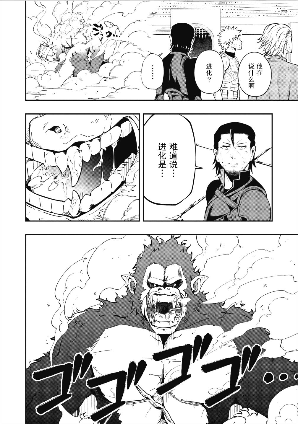 异世界大叔如鱼得水的二周目生活韩漫全集-第05话无删减无遮挡章节图片 