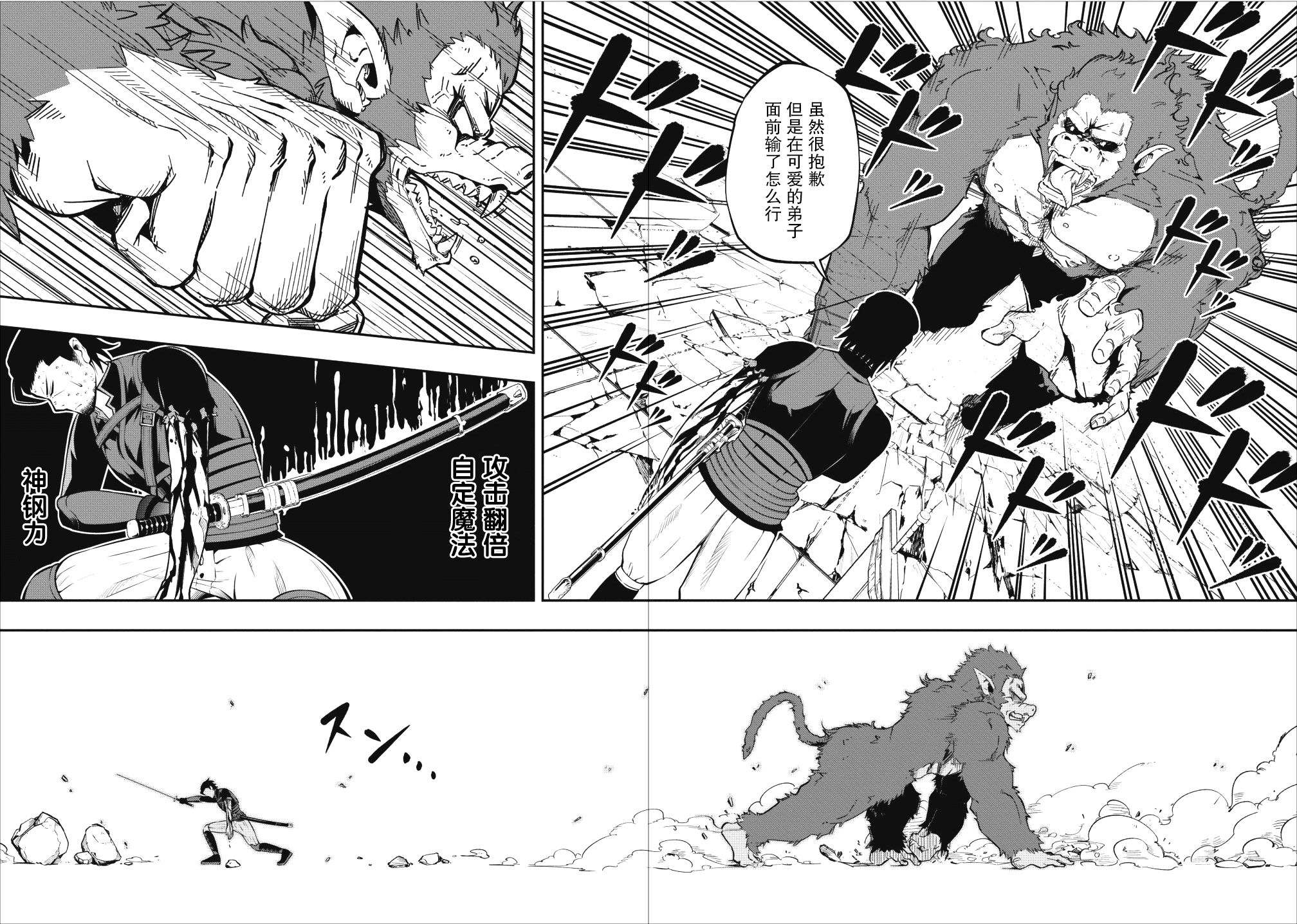异世界大叔如鱼得水的二周目生活韩漫全集-第05话无删减无遮挡章节图片 