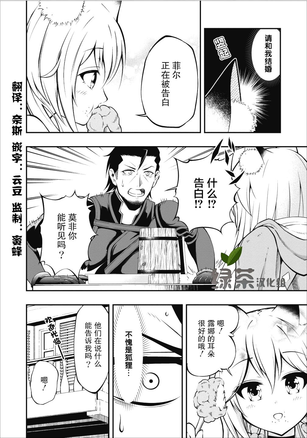 异世界大叔如鱼得水的二周目生活韩漫全集-第05话无删减无遮挡章节图片 