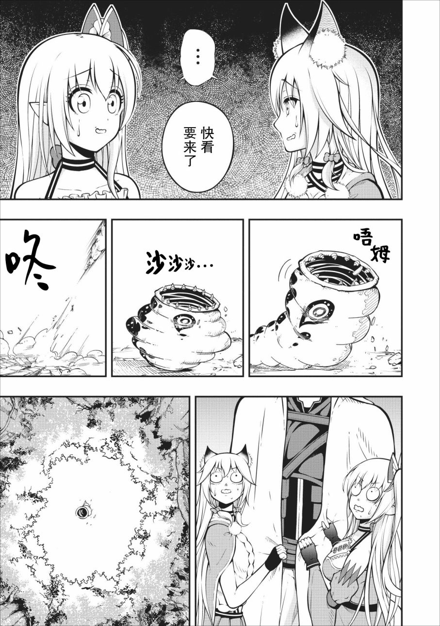 异世界大叔如鱼得水的二周目生活韩漫全集-第06话无删减无遮挡章节图片 