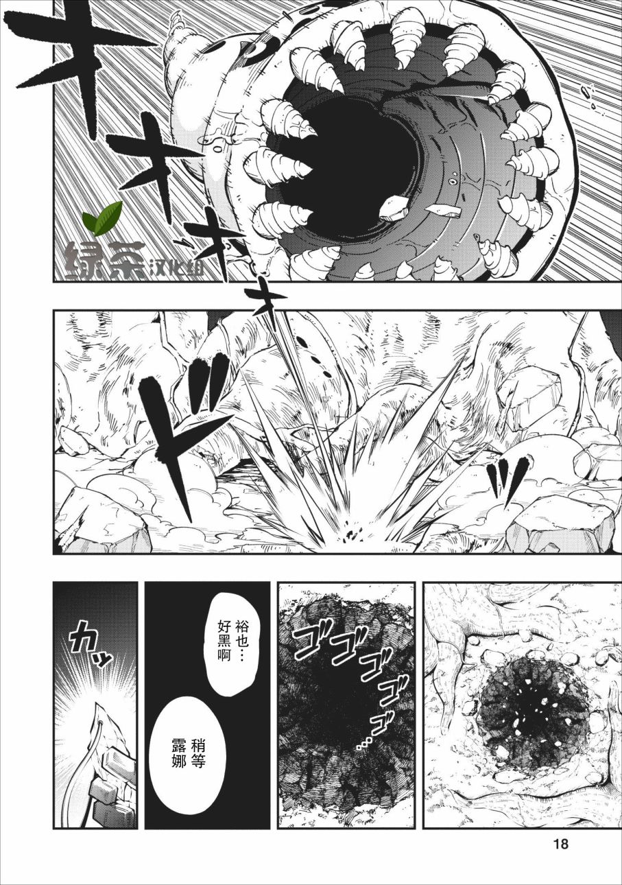 异世界大叔如鱼得水的二周目生活韩漫全集-第06话无删减无遮挡章节图片 