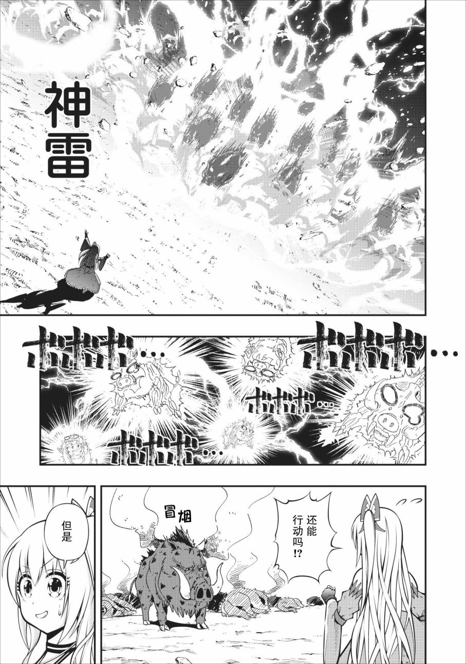 异世界大叔如鱼得水的二周目生活韩漫全集-第06话无删减无遮挡章节图片 