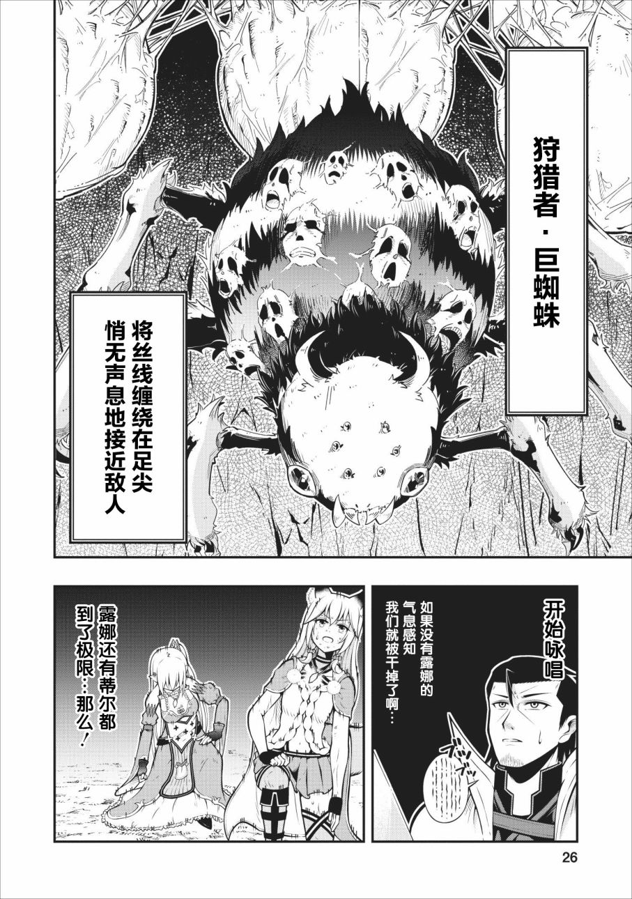 异世界大叔如鱼得水的二周目生活韩漫全集-第06话无删减无遮挡章节图片 