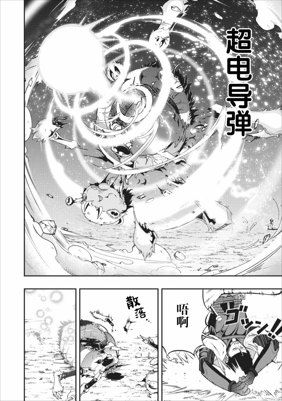 异世界大叔如鱼得水的二周目生活韩漫全集-第06话无删减无遮挡章节图片 