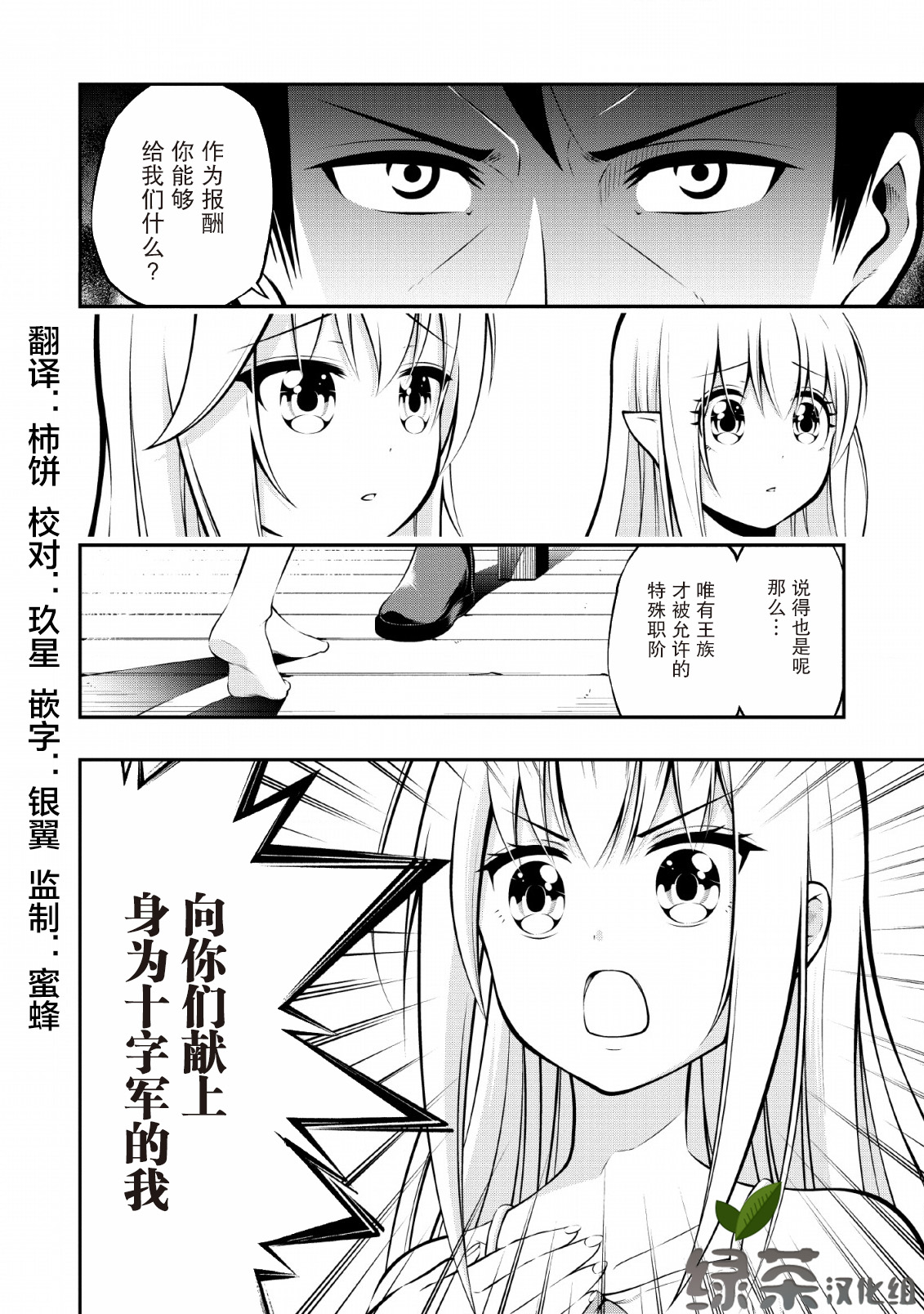 异世界大叔如鱼得水的二周目生活韩漫全集-第07话无删减无遮挡章节图片 