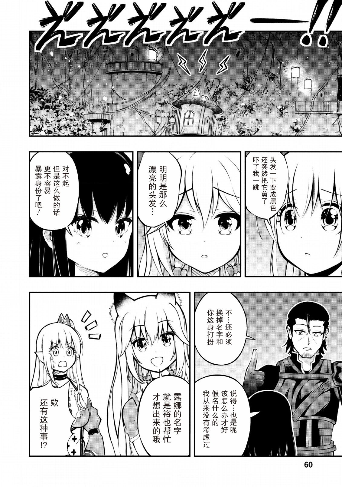 异世界大叔如鱼得水的二周目生活韩漫全集-第07话无删减无遮挡章节图片 