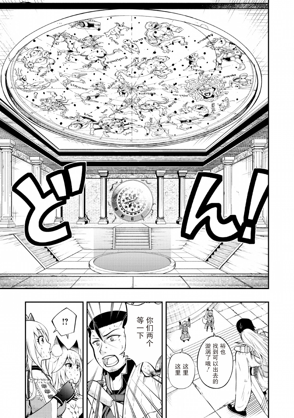 异世界大叔如鱼得水的二周目生活韩漫全集-第07话无删减无遮挡章节图片 