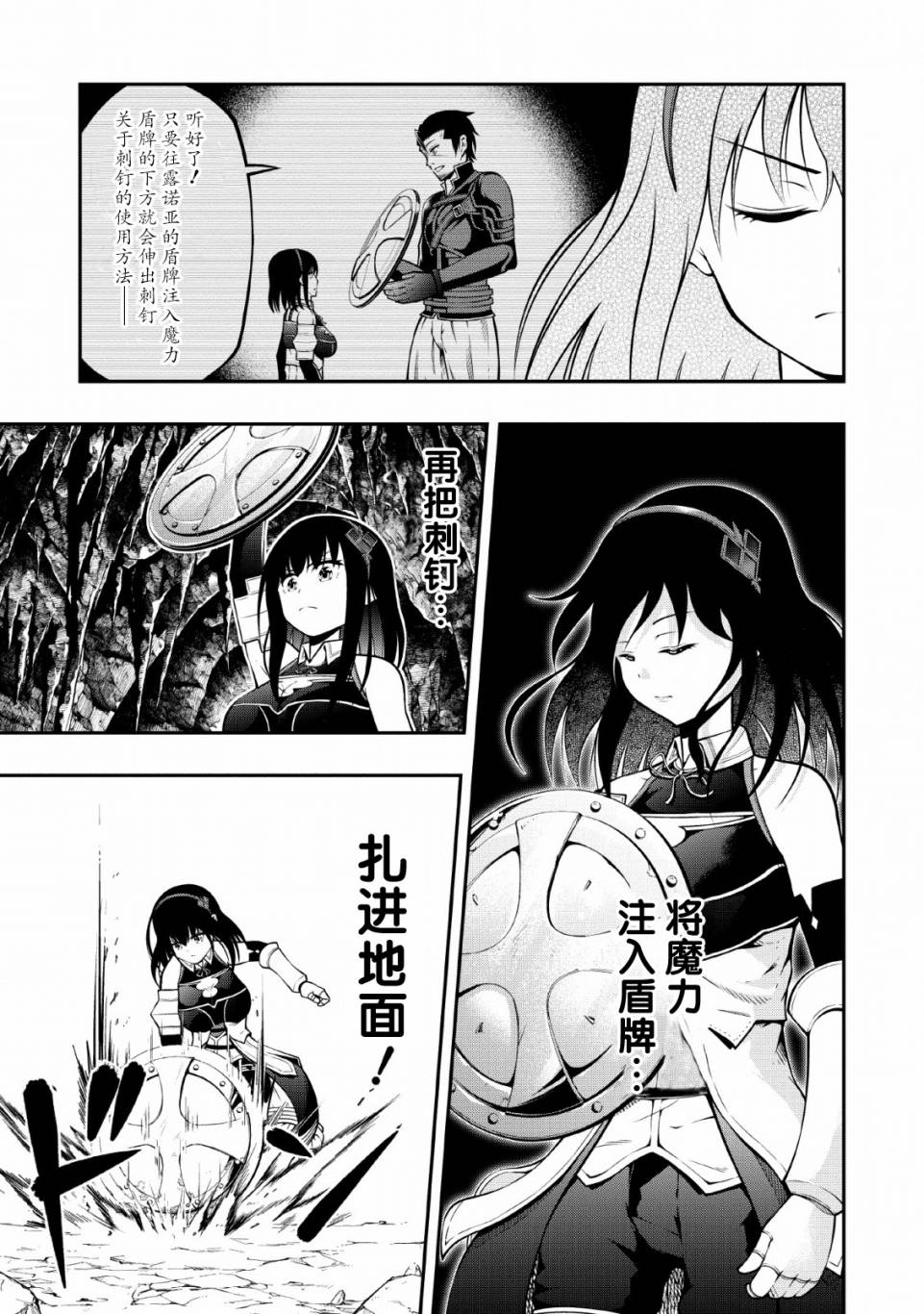异世界大叔如鱼得水的二周目生活韩漫全集-第08话无删减无遮挡章节图片 