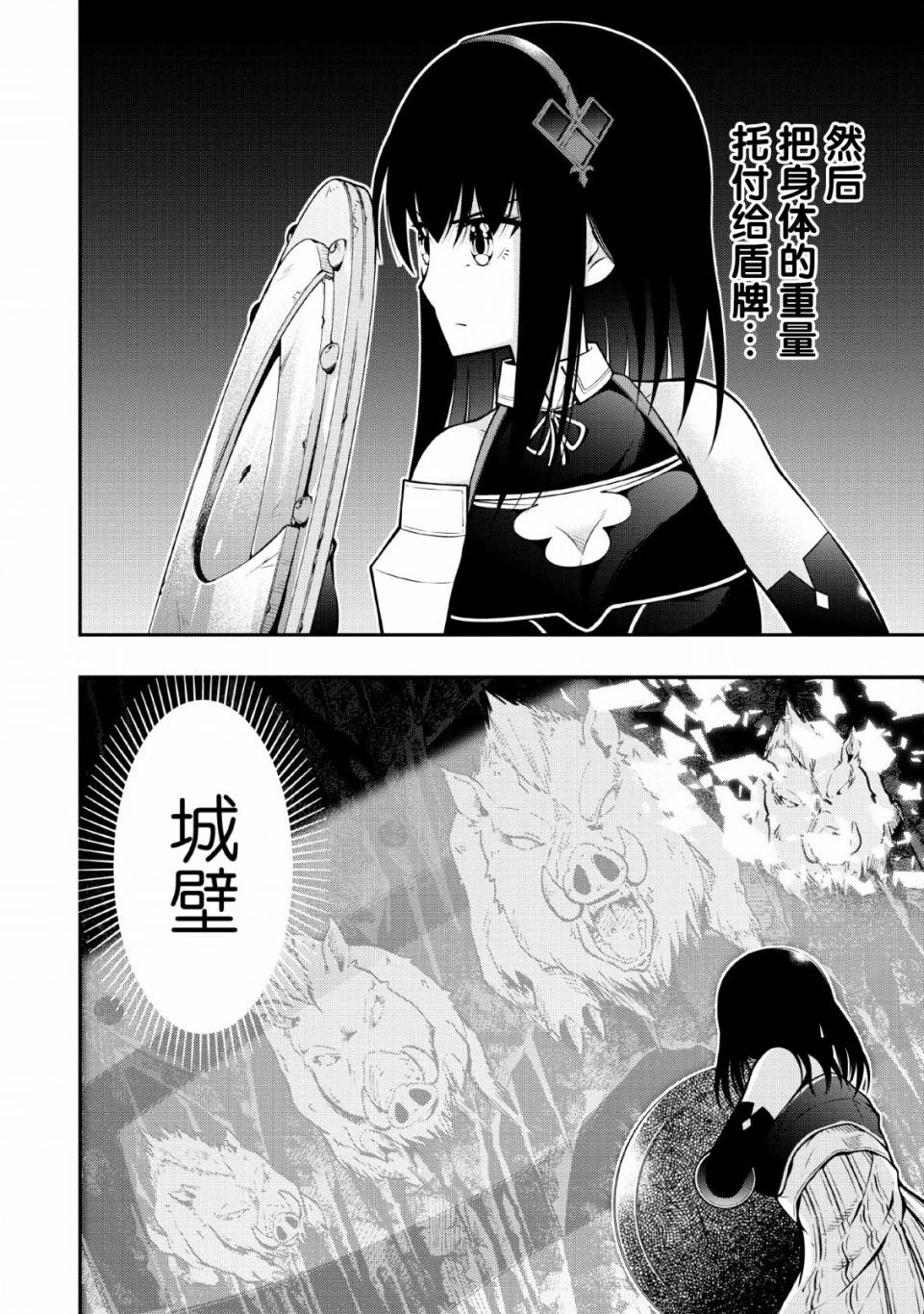异世界大叔如鱼得水的二周目生活韩漫全集-第08话无删减无遮挡章节图片 