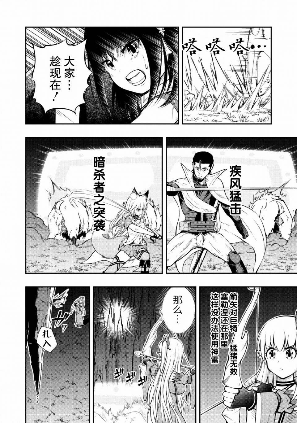 异世界大叔如鱼得水的二周目生活韩漫全集-第08话无删减无遮挡章节图片 