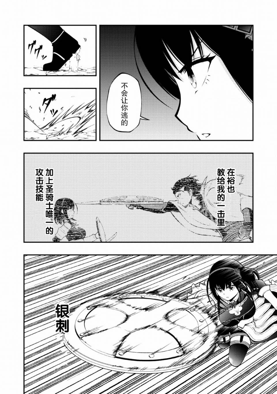 异世界大叔如鱼得水的二周目生活韩漫全集-第08话无删减无遮挡章节图片 