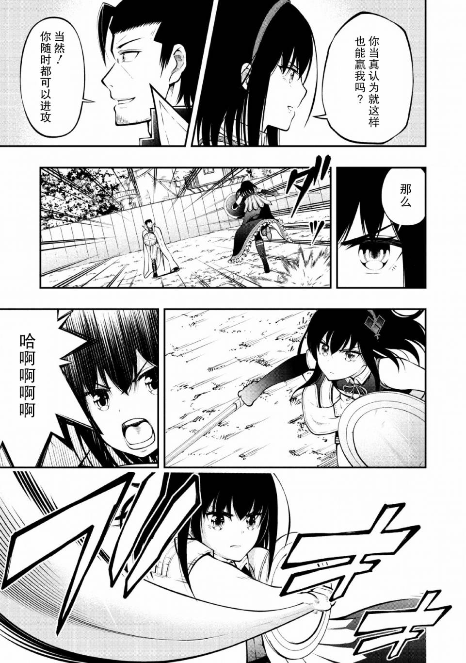 异世界大叔如鱼得水的二周目生活韩漫全集-第08话无删减无遮挡章节图片 