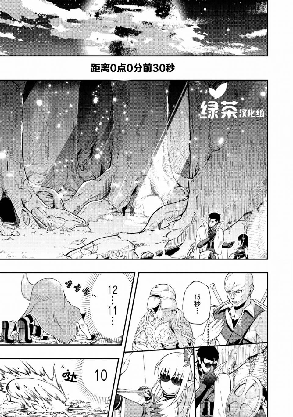 异世界大叔如鱼得水的二周目生活韩漫全集-第09话无删减无遮挡章节图片 