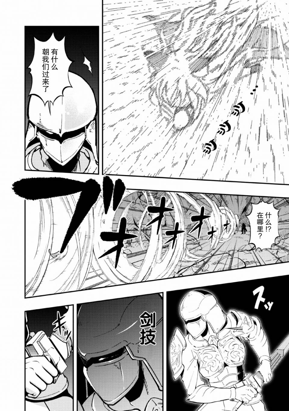 异世界大叔如鱼得水的二周目生活韩漫全集-第09话无删减无遮挡章节图片 