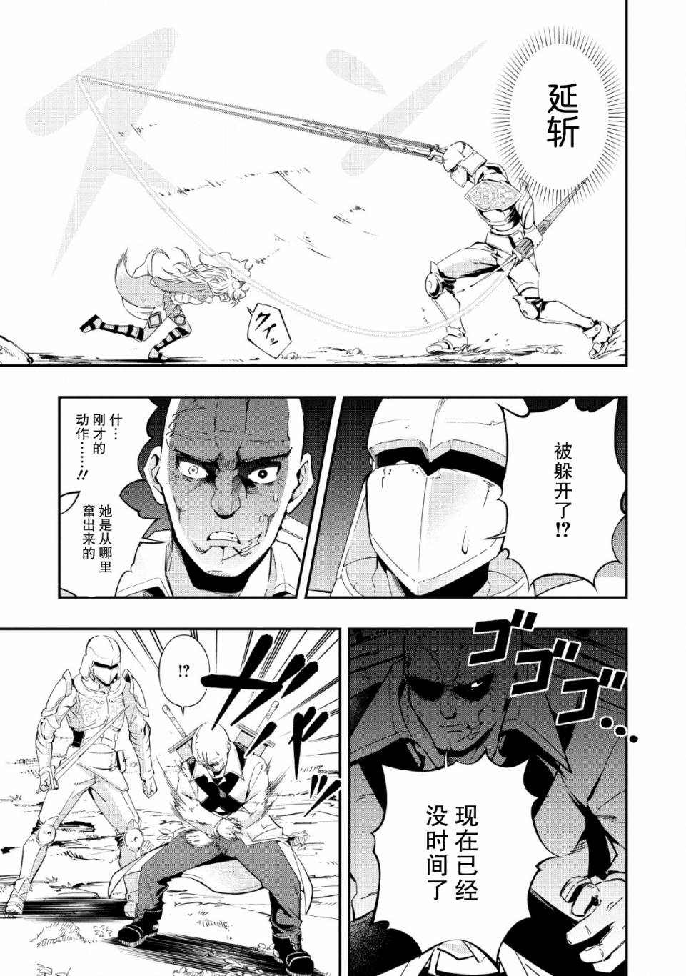 异世界大叔如鱼得水的二周目生活韩漫全集-第09话无删减无遮挡章节图片 