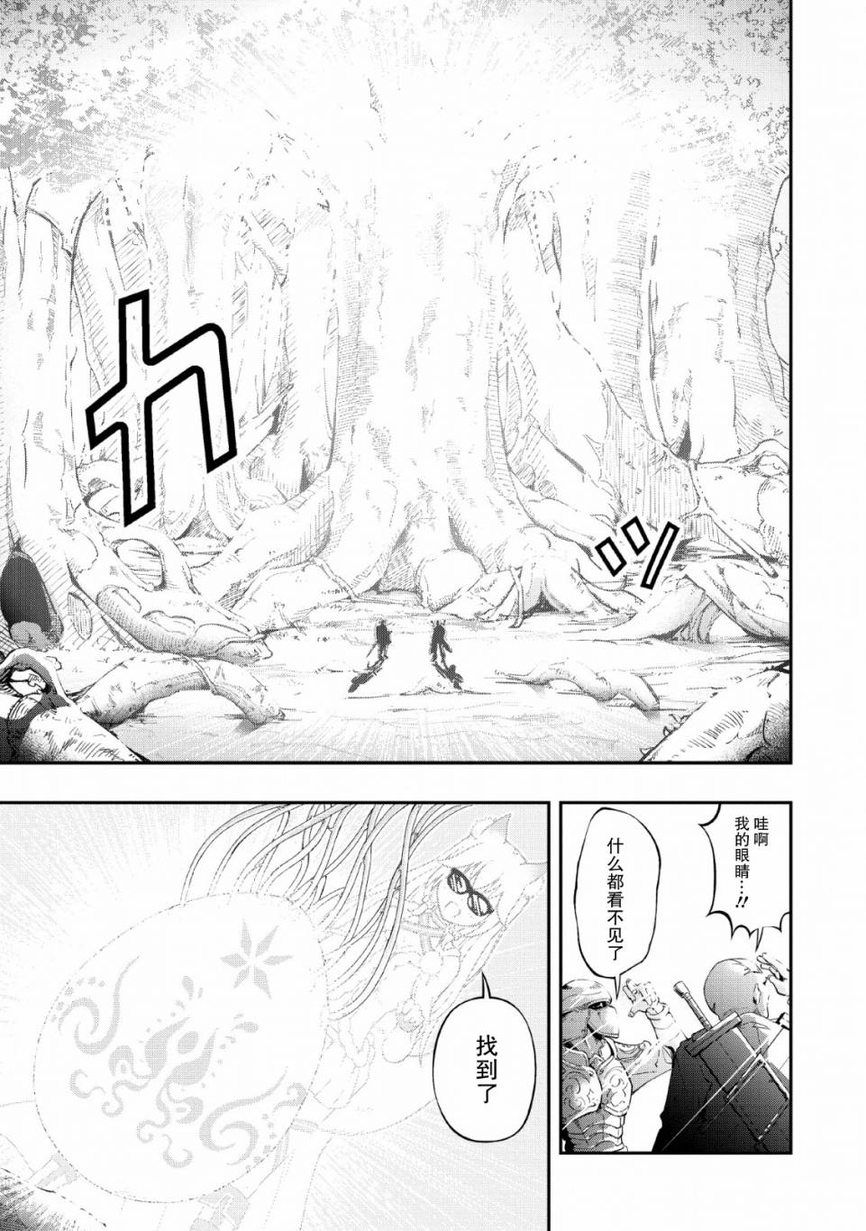 异世界大叔如鱼得水的二周目生活韩漫全集-第09话无删减无遮挡章节图片 