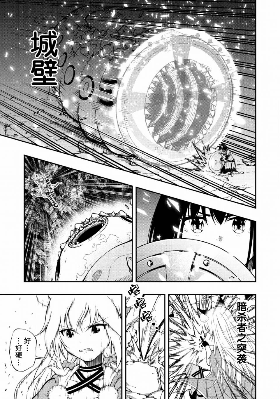 异世界大叔如鱼得水的二周目生活韩漫全集-第09话无删减无遮挡章节图片 