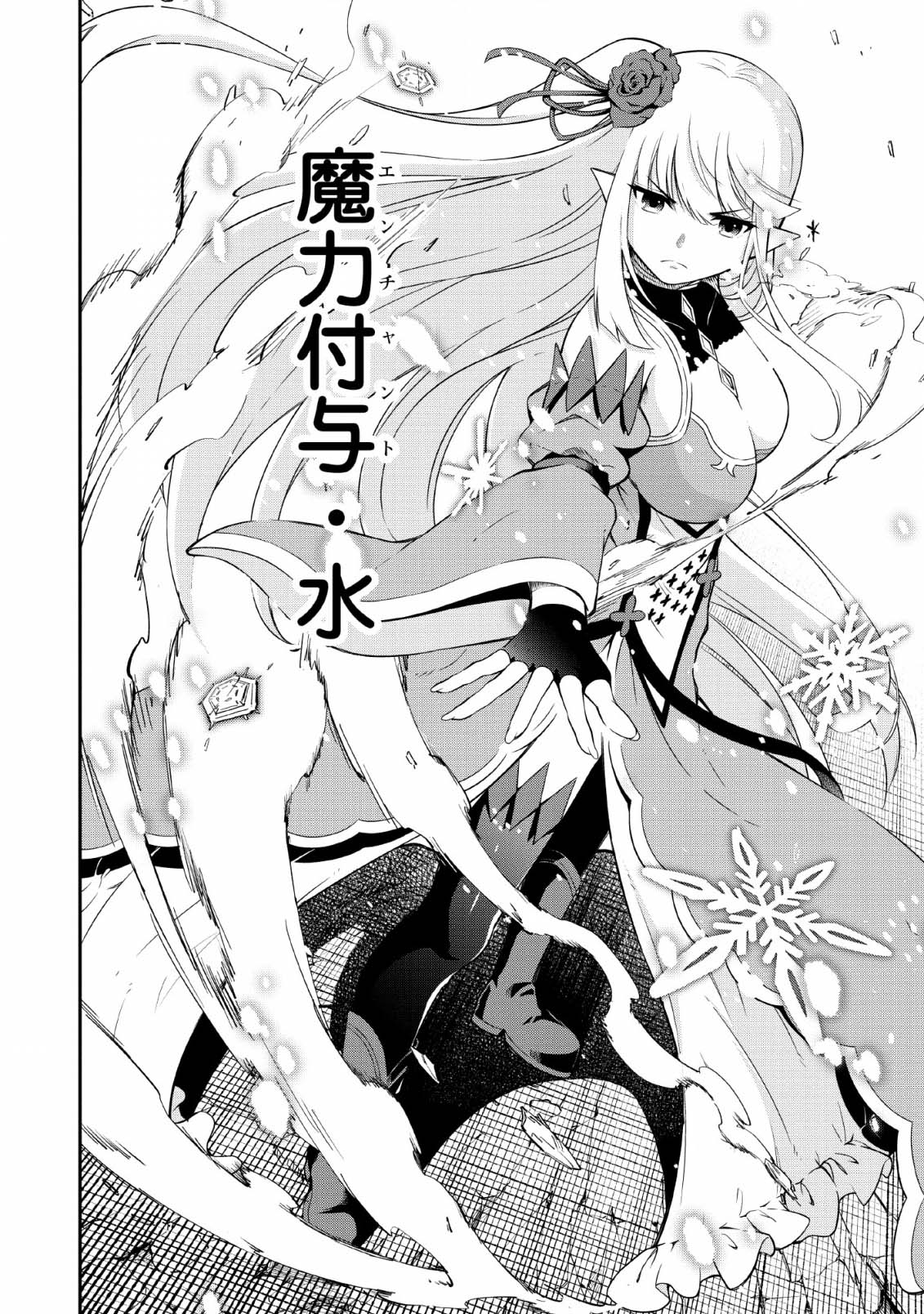 异世界大叔如鱼得水的二周目生活韩漫全集-第11话无删减无遮挡章节图片 