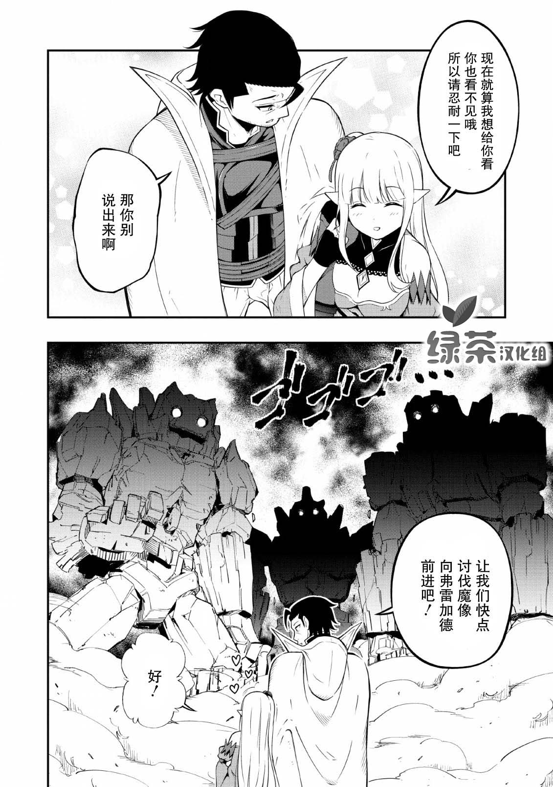异世界大叔如鱼得水的二周目生活韩漫全集-第11话无删减无遮挡章节图片 