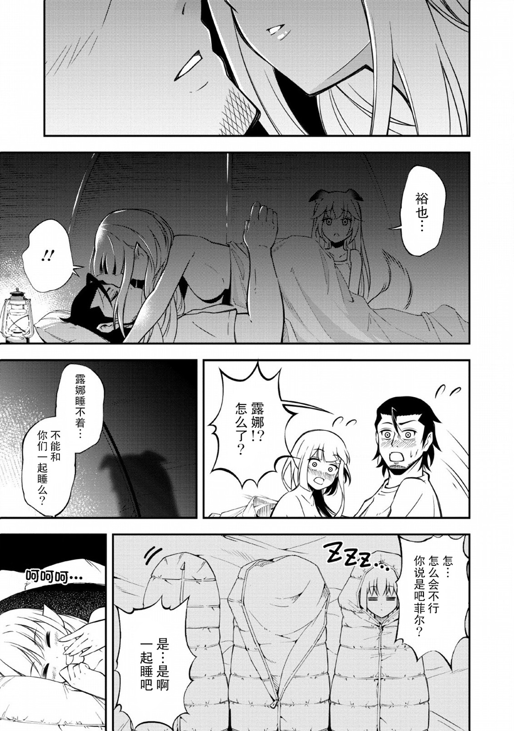 异世界大叔如鱼得水的二周目生活韩漫全集-第12话无删减无遮挡章节图片 