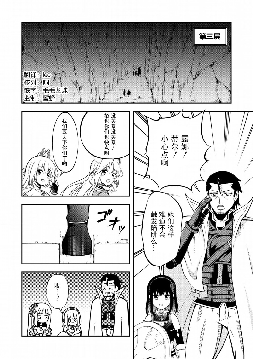 异世界大叔如鱼得水的二周目生活韩漫全集-第12话无删减无遮挡章节图片 