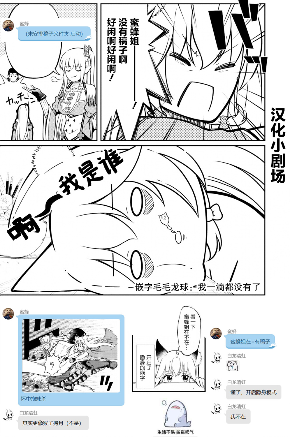 异世界大叔如鱼得水的二周目生活韩漫全集-第12话无删减无遮挡章节图片 