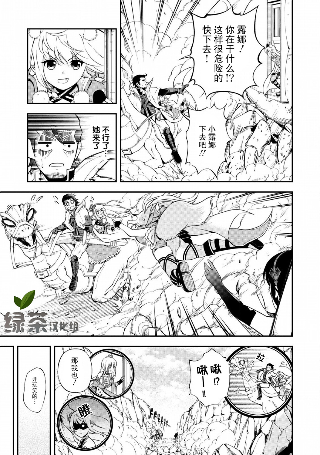 异世界大叔如鱼得水的二周目生活韩漫全集-第12话无删减无遮挡章节图片 