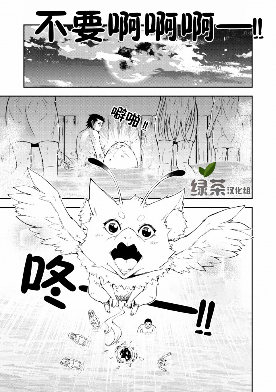 异世界大叔如鱼得水的二周目生活韩漫全集-第13话无删减无遮挡章节图片 