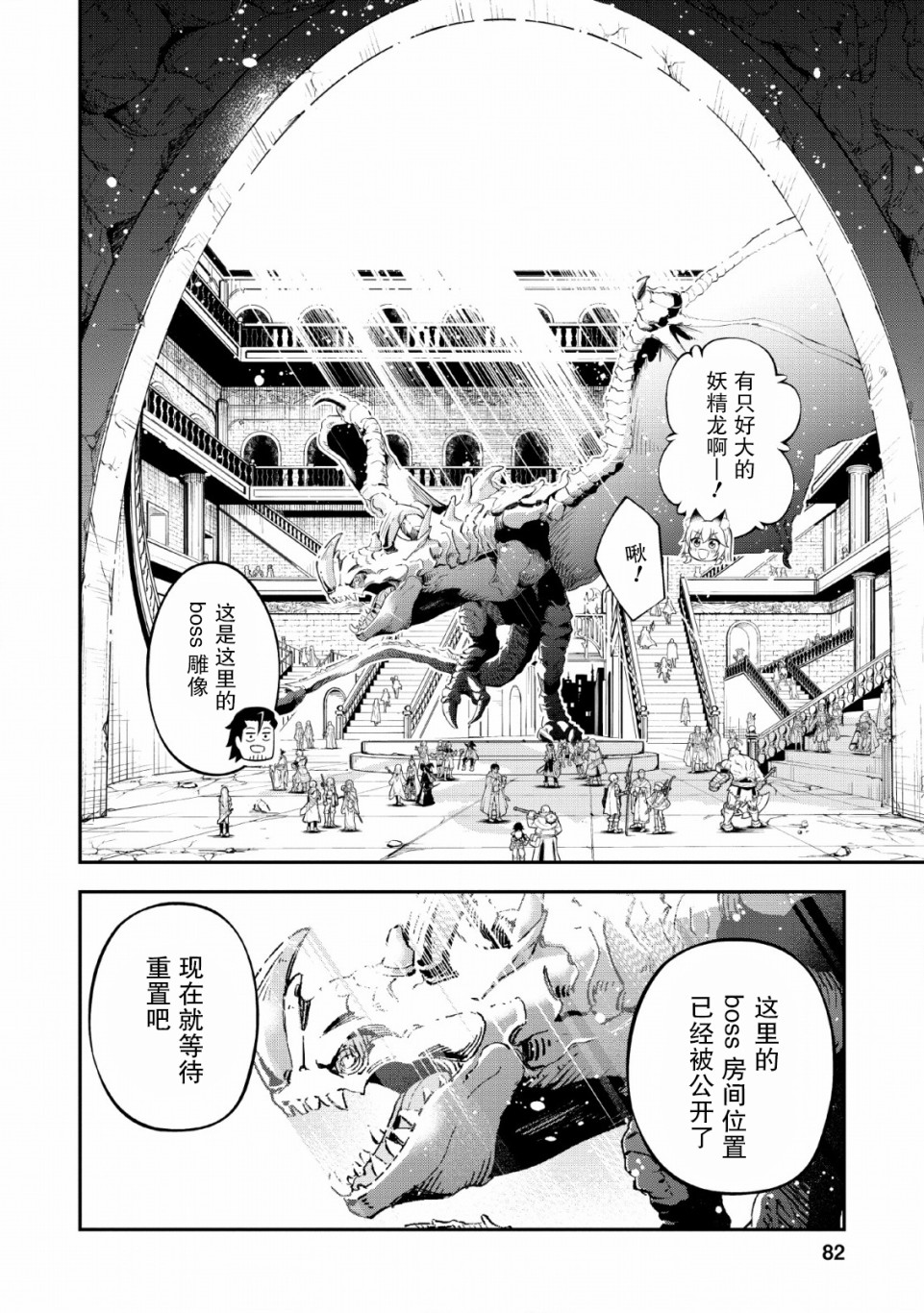 异世界大叔如鱼得水的二周目生活韩漫全集-第13话无删减无遮挡章节图片 