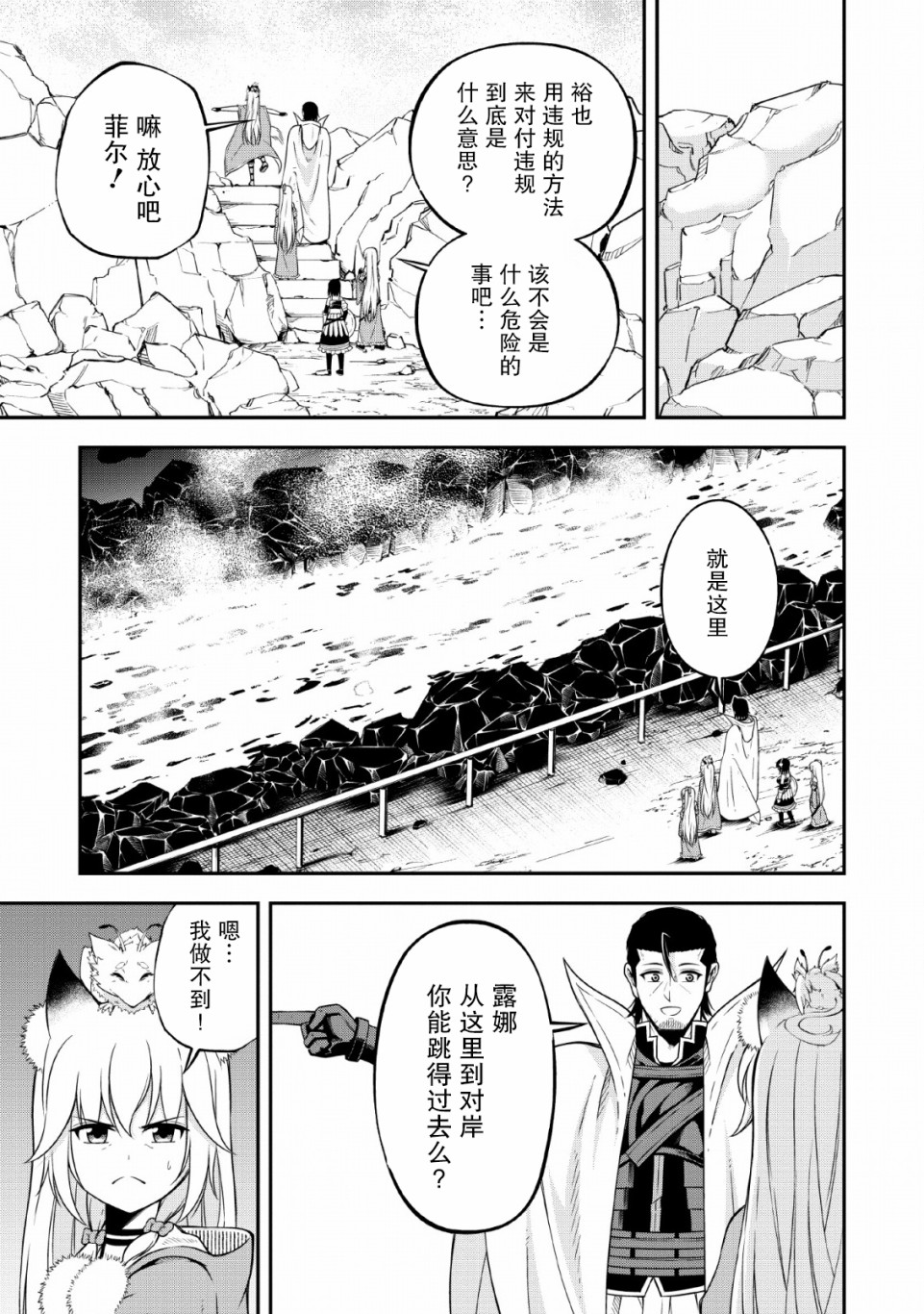 异世界大叔如鱼得水的二周目生活韩漫全集-第13话无删减无遮挡章节图片 