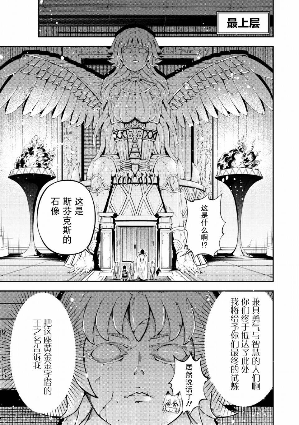 异世界大叔如鱼得水的二周目生活韩漫全集-第13话无删减无遮挡章节图片 