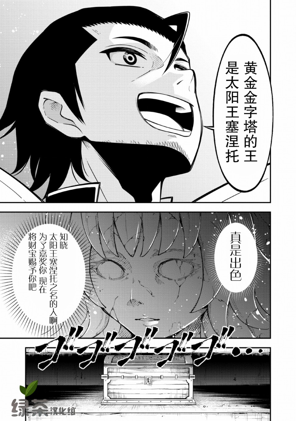 异世界大叔如鱼得水的二周目生活韩漫全集-第13话无删减无遮挡章节图片 