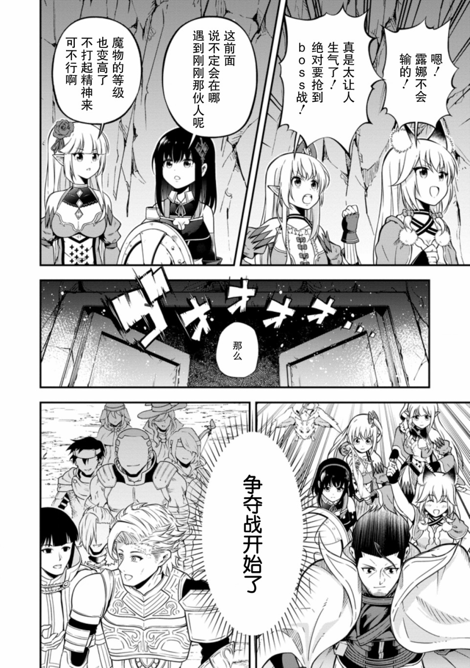 异世界大叔如鱼得水的二周目生活韩漫全集-第14话无删减无遮挡章节图片 