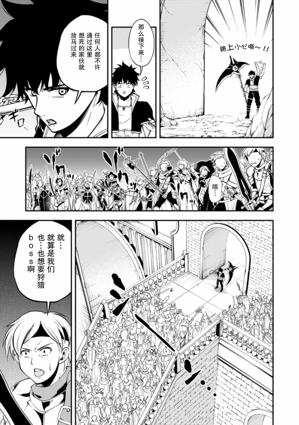 异世界大叔如鱼得水的二周目生活韩漫全集-第14话无删减无遮挡章节图片 