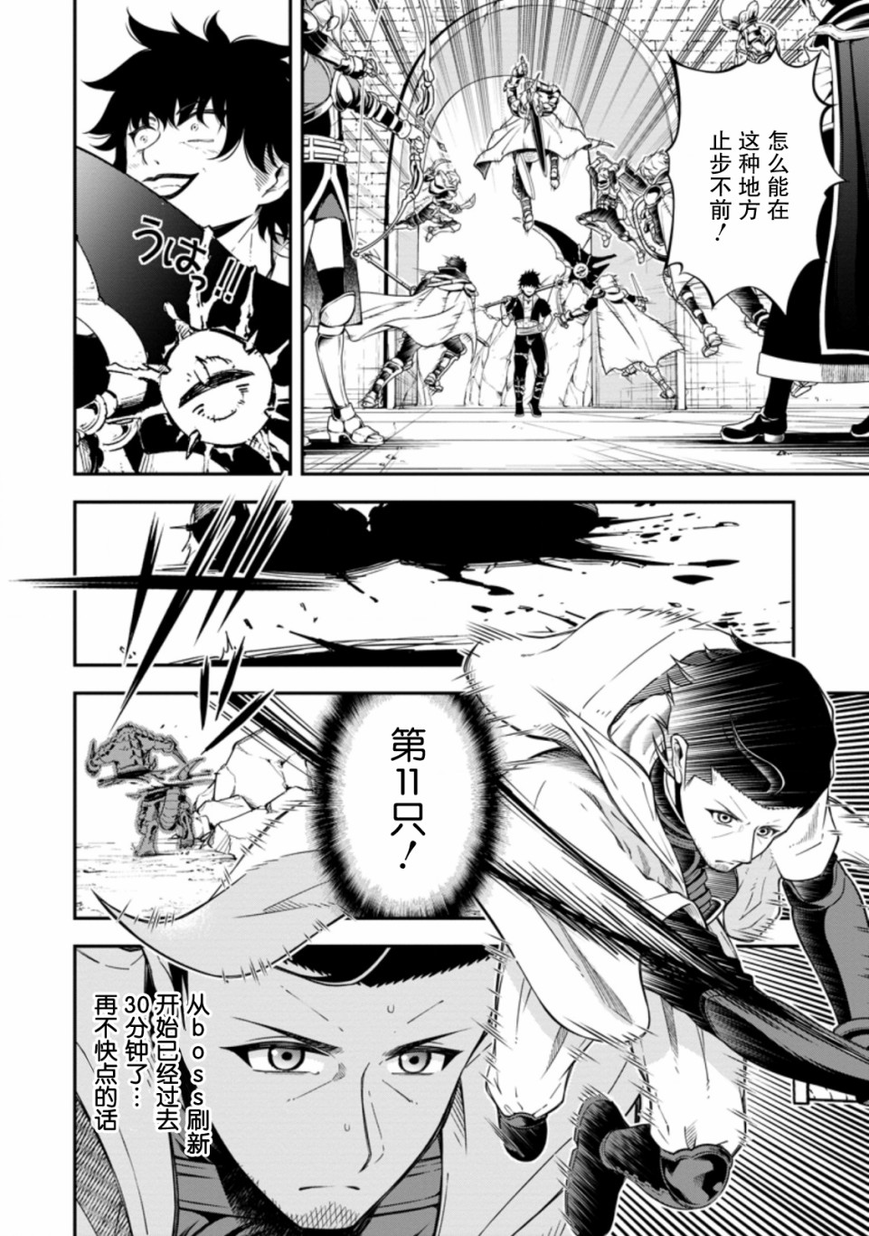 异世界大叔如鱼得水的二周目生活韩漫全集-第14话无删减无遮挡章节图片 