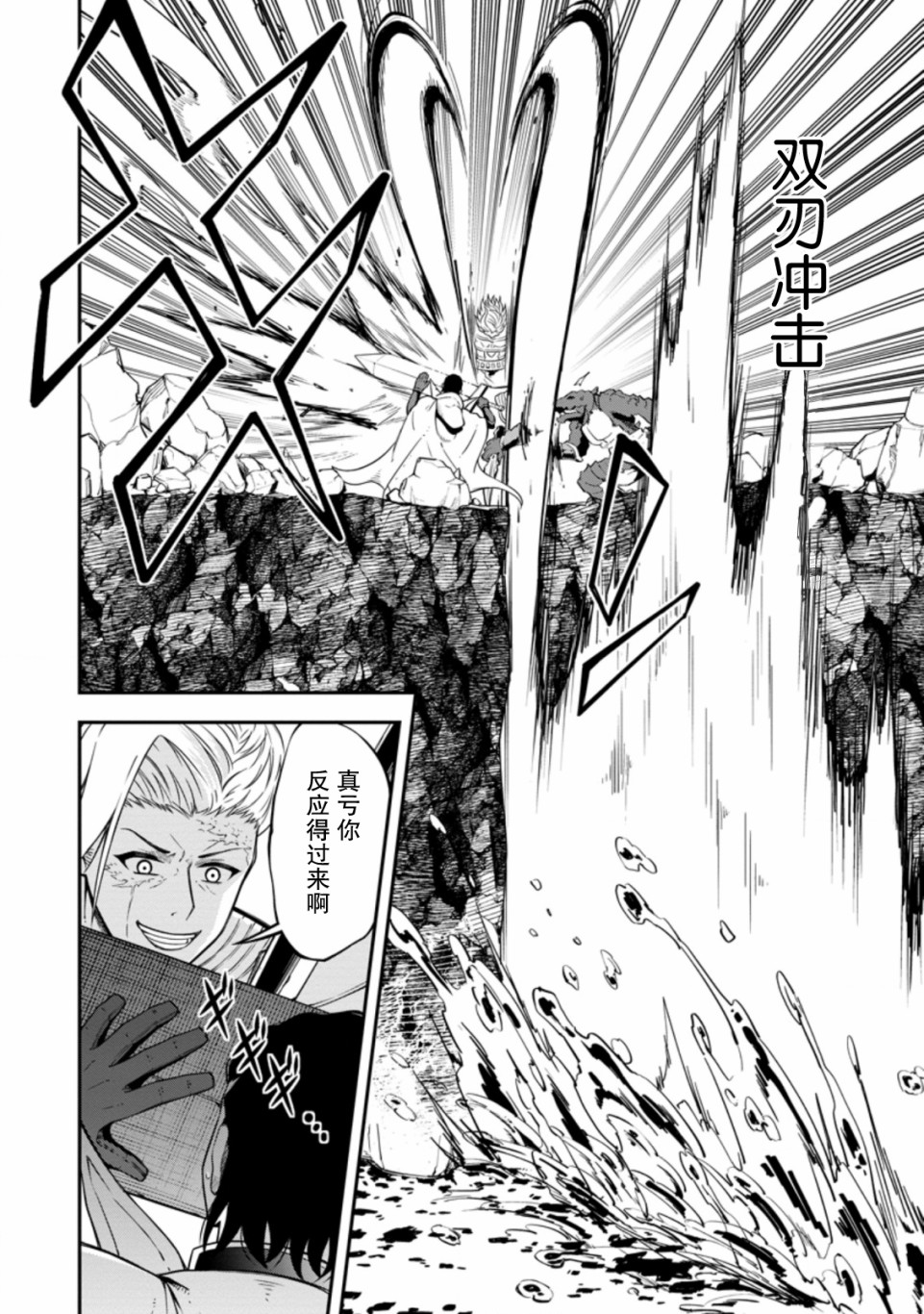 异世界大叔如鱼得水的二周目生活韩漫全集-第14话无删减无遮挡章节图片 