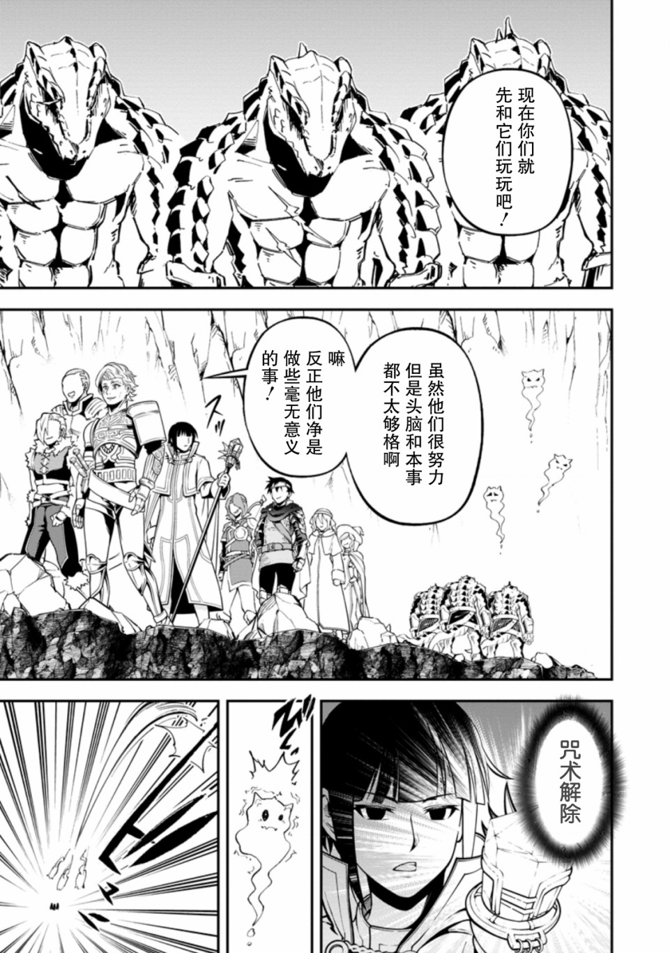 异世界大叔如鱼得水的二周目生活韩漫全集-第14话无删减无遮挡章节图片 