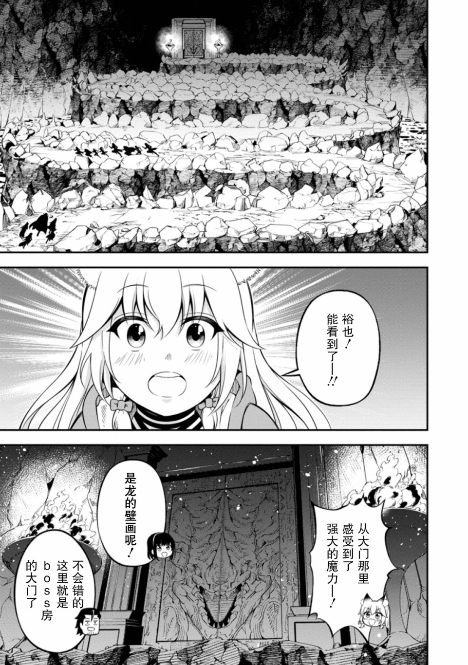 异世界大叔如鱼得水的二周目生活韩漫全集-第14话无删减无遮挡章节图片 