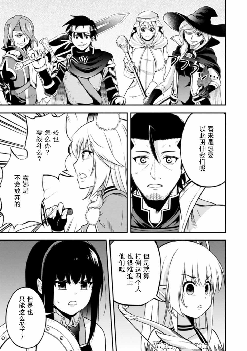 异世界大叔如鱼得水的二周目生活韩漫全集-第14话无删减无遮挡章节图片 