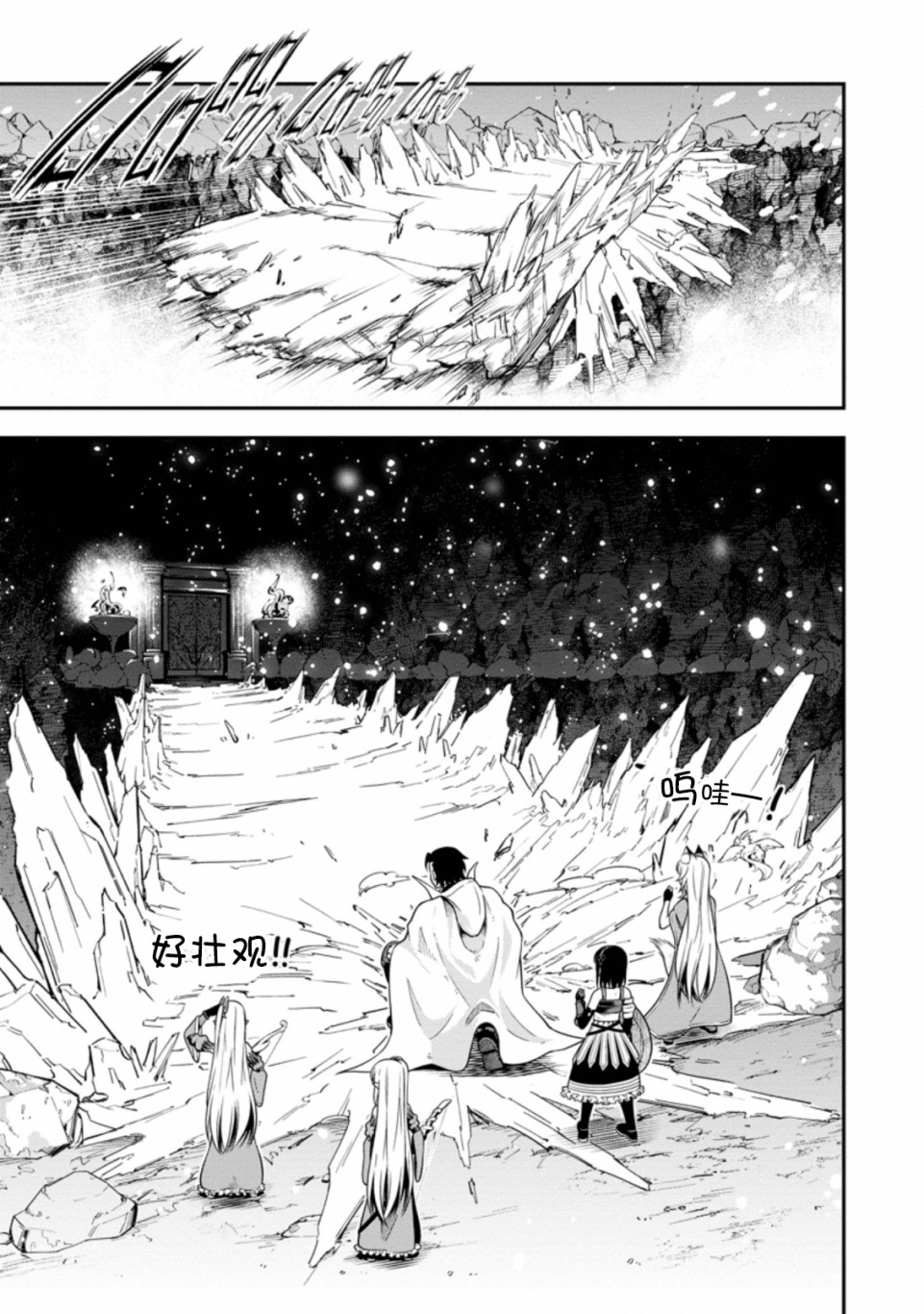 异世界大叔如鱼得水的二周目生活韩漫全集-第14话无删减无遮挡章节图片 