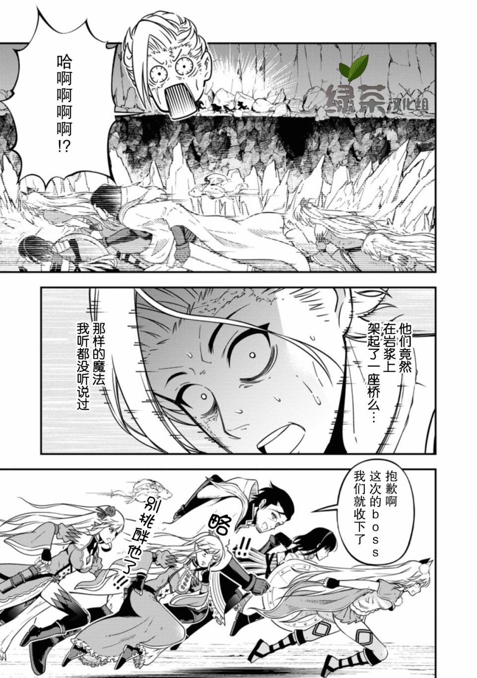 异世界大叔如鱼得水的二周目生活韩漫全集-第14话无删减无遮挡章节图片 