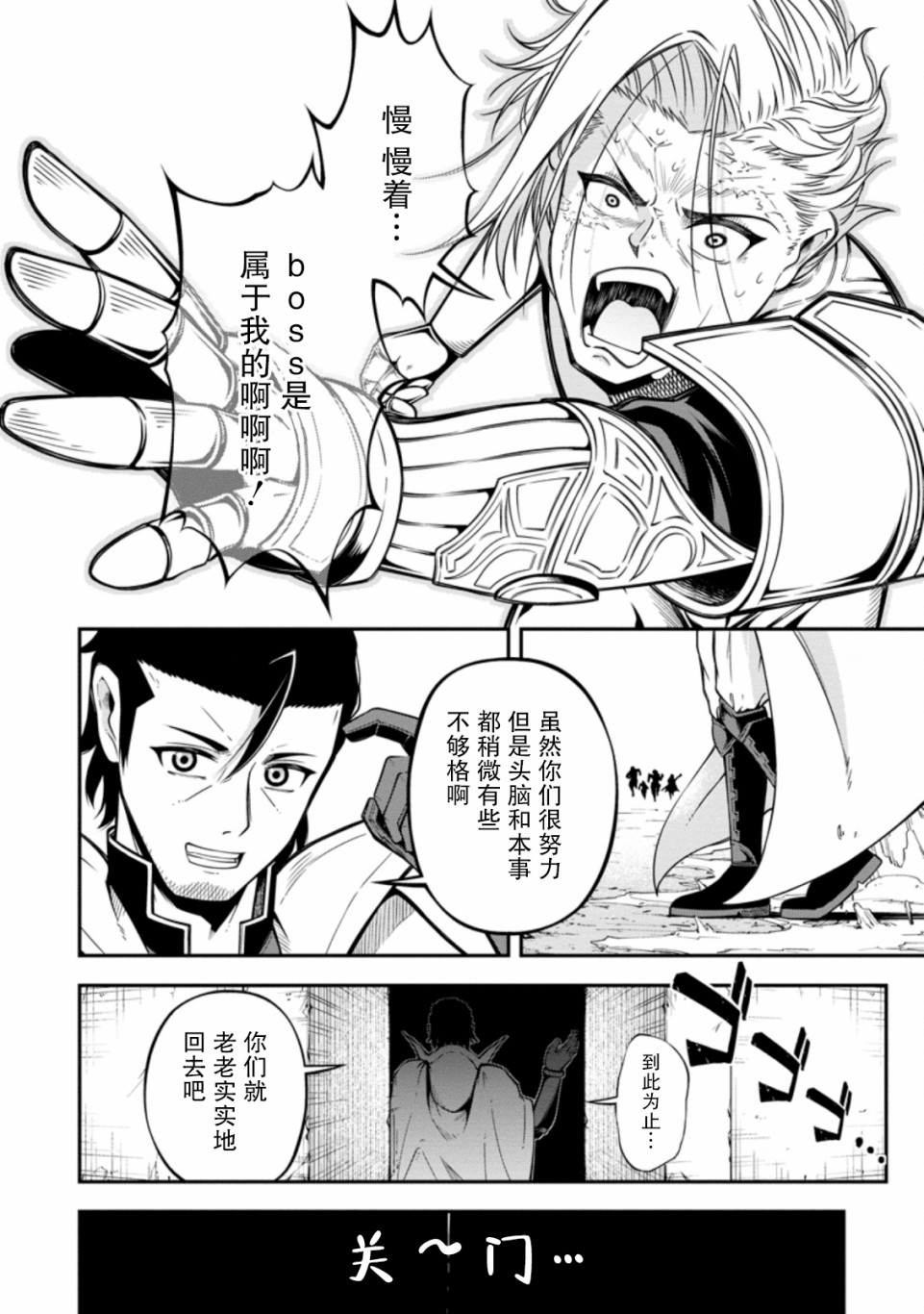 异世界大叔如鱼得水的二周目生活韩漫全集-第14话无删减无遮挡章节图片 