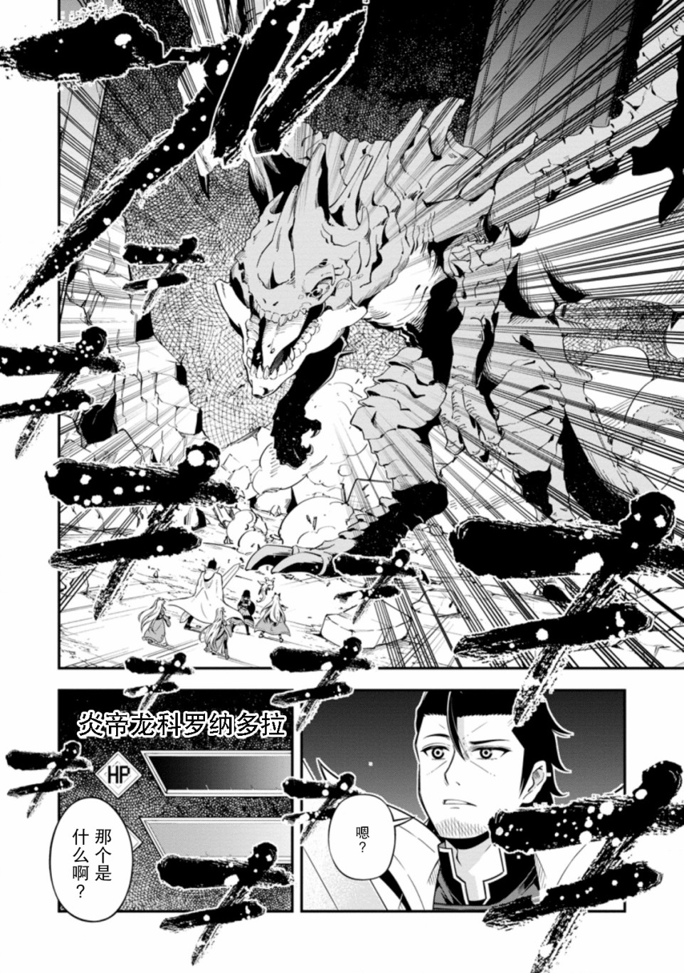 异世界大叔如鱼得水的二周目生活韩漫全集-第14话无删减无遮挡章节图片 