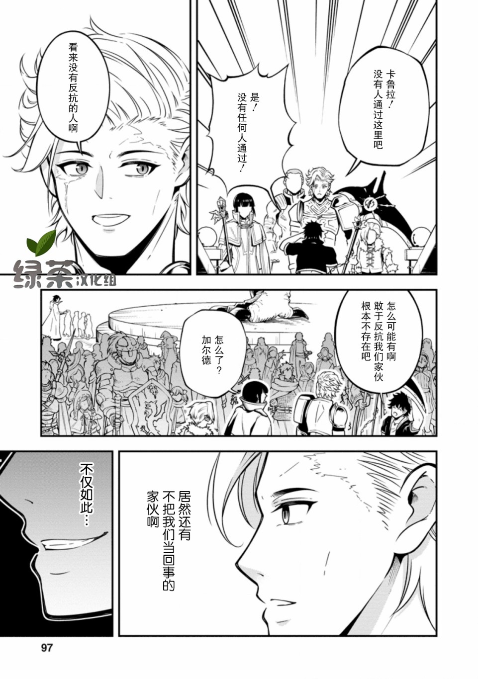 异世界大叔如鱼得水的二周目生活韩漫全集-第14话无删减无遮挡章节图片 