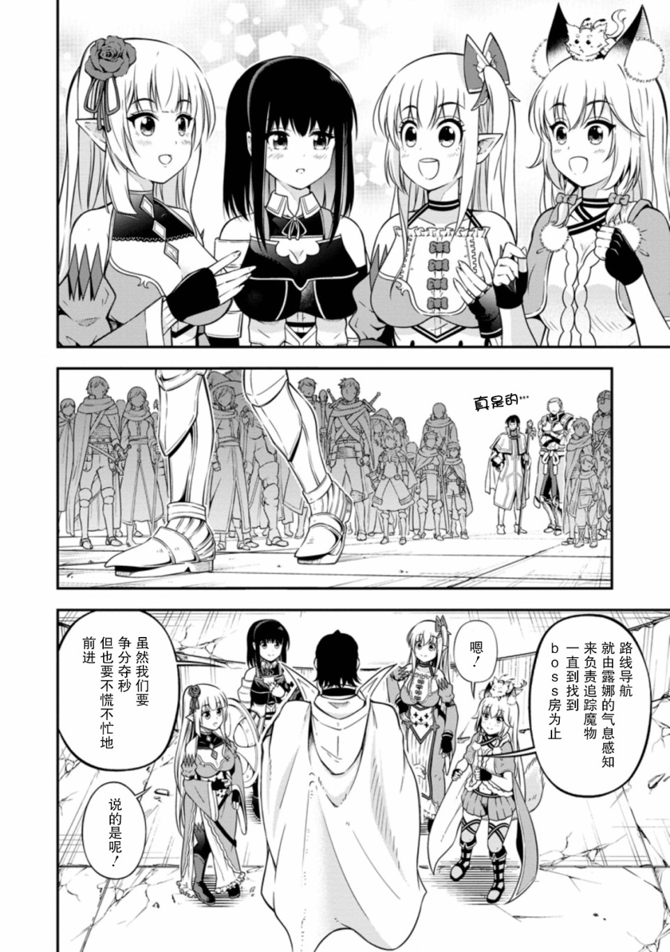 异世界大叔如鱼得水的二周目生活韩漫全集-第14话无删减无遮挡章节图片 